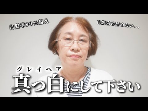 美容師、ヘアメイク必見！ 新品 激レア！　bad hair / big hair Big makeover] This is what happened when I had my hair dyed