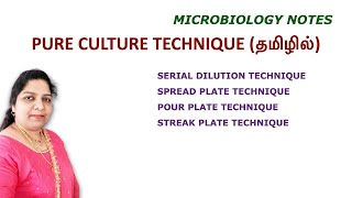 Pure culture techniques \/ Serial dilution, spread plate, pour plate, streak plate technique \/ Tamil