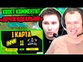 NAVI vs Vikin.gg ESL One Germany ХВОСТ И ГОДХАНТ КОММЕНТЯТ 1 КАРТУ НАВИ ЗА ФИНАЛ ВЕРХНЕЙ СЕТКИ