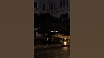 تقليد القارئ إسلام صبحي 🥰