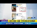 南部旅館價格飆升