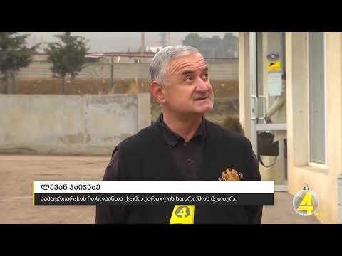 LIVE ქრონიკა 18:30-ზე 4.1.2021