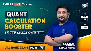 ALL BANK EXAMS | QUANT | CALCULATION BOOSTER | PART - 75 | SURE SELECTION SERIES | PRABAL LAVANIYA