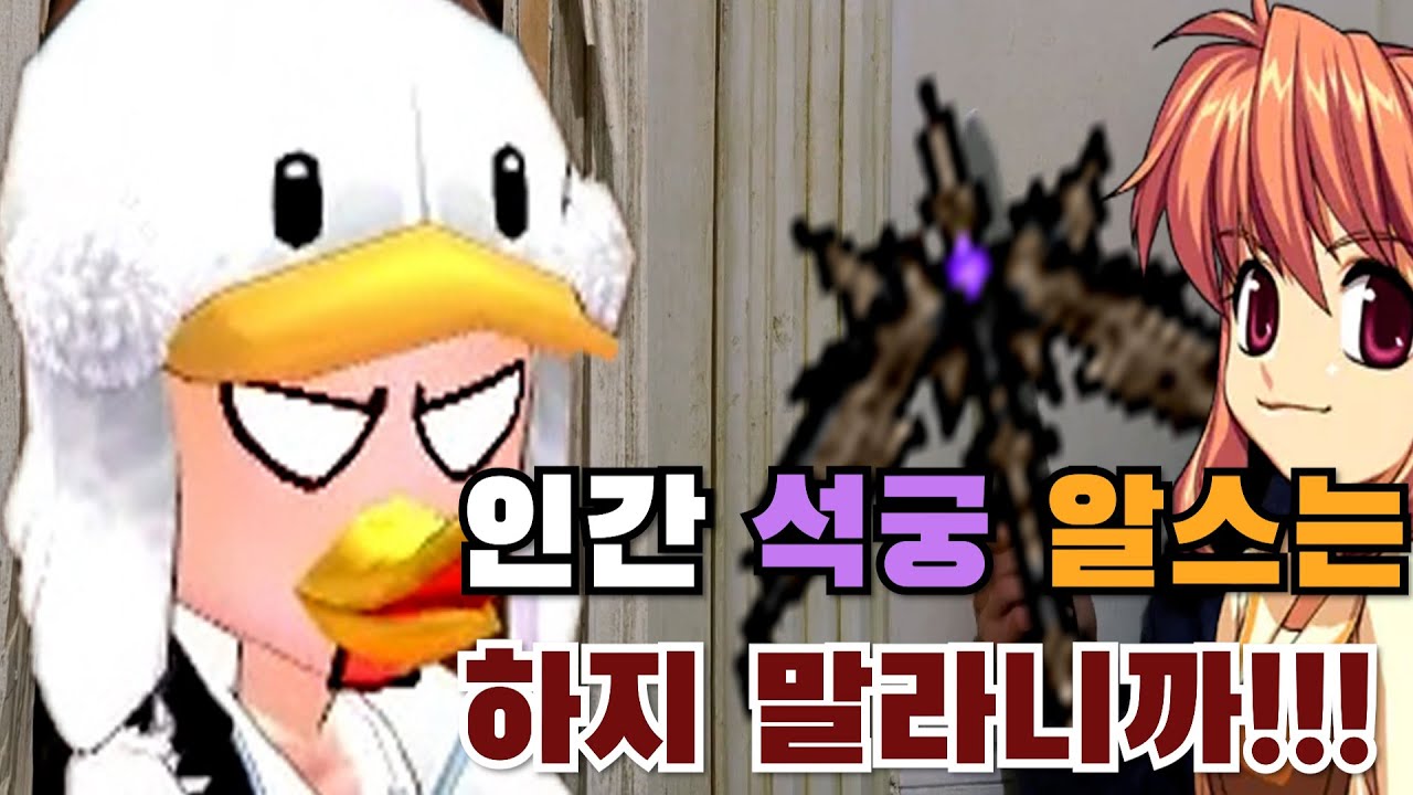 [마비노기] 하지 말아야 할, 해야 할, 알아두면 좋은 것들