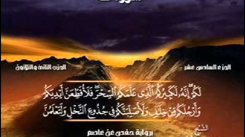 سورة طه بصوت الشيخ عبدالرحمن البلوي2/4