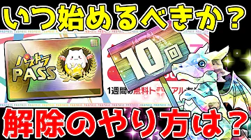 パズドラ モンスターポイントとは パズドラ モンスターポイントとは