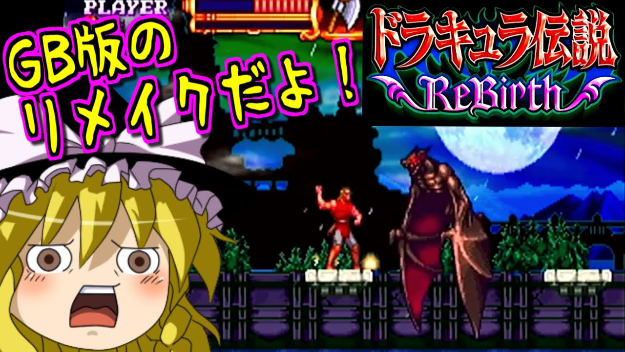 Slow Game Chat] Wii Dracula Legend ReBirth Castlevania: The 