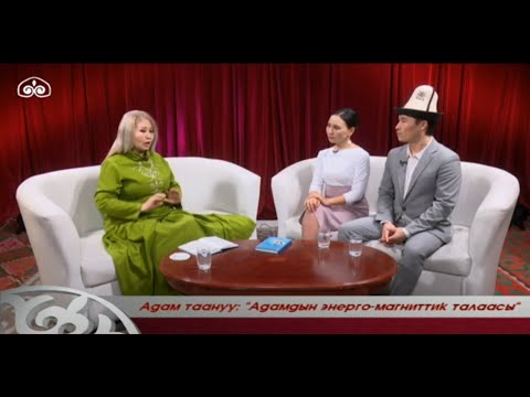 Video: Когнитивдик шаар таануу