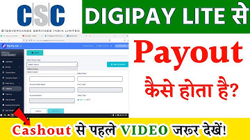DigiPay Lite Se Payout Kaise Kare | CSC DigiPay Lite - Cashout Process 2023
