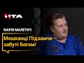 Громадська активістка Марія Малетич розповіла, як живуть львів’яни неподалік центру міста