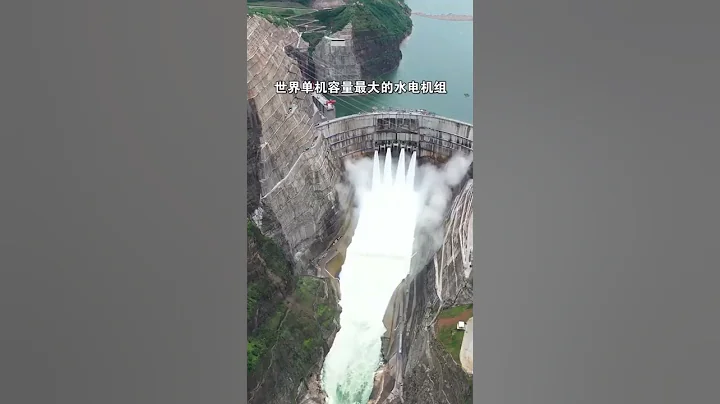 旅行中国|世界上在建最大的水电工程|白鹤滩水电站＃short＃shorts＃vlog＃China＃Chinese＃基建＃＃水利工程＃水电站＃发电站＃白鹤滩＃三峡水电站＃旅行＃旅游＃航拍＃空拍＃四川省 - 天天要闻