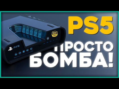 Анонс Playstation 5 – ОФИЦИАЛЬНЫЕ подробности и слухи