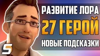 видео У Сомбры из Overwatch изменится баланс умений