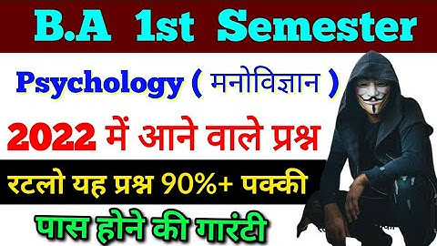 BA first Semester Psychology Paper 2022, Important question, Paper hacker, B.A 1st semester