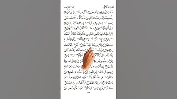 سورة النازعات مع الاشارة الجزء الثالث
