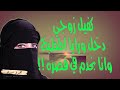 كفيل زوجي دخل ورايا المطبخ وانا بخدم عندهم وعاوز قصة واقعية 108 كفيل زوجي دخل ورايا المطبخ وانا بخدم عندهم وعاوز قصة واقعية 108