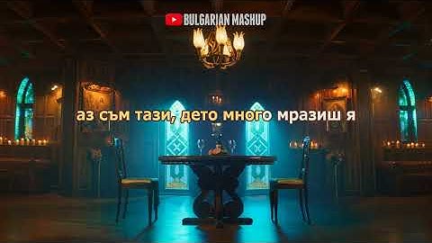 GALENA - NEGOVATA JENA (INSTRUMENTAL) / Галена - Неговата жена (Караоке)