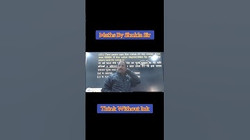 Maths Trick By Shukla Sir || Think without Ink ||Sanjeevani Classes Meerut