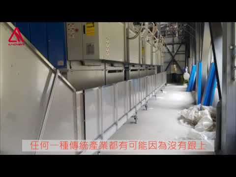 洗衣自動化工廠的整場產線輸送機