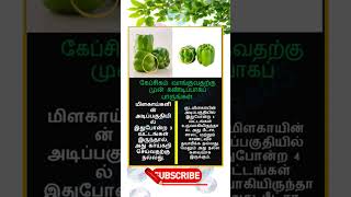 Daily life use knowledge fact💥 #tamilgk #shortfeed #tamilshorts #shorts #short #gk #tamilnadu #tamil