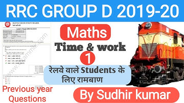 RRB GROUP D PREVIOUS YEAR QUESTION PAPER 2020/ RAILWAY ntpc previous/LAST YEAR PAPER 2018 PART#12