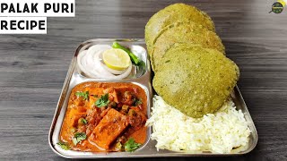 Palak Puri Recipe | पालक की पूरी | Spinach Puri Recipe | Palak Puri Recipe Video | Breakfast Recipes