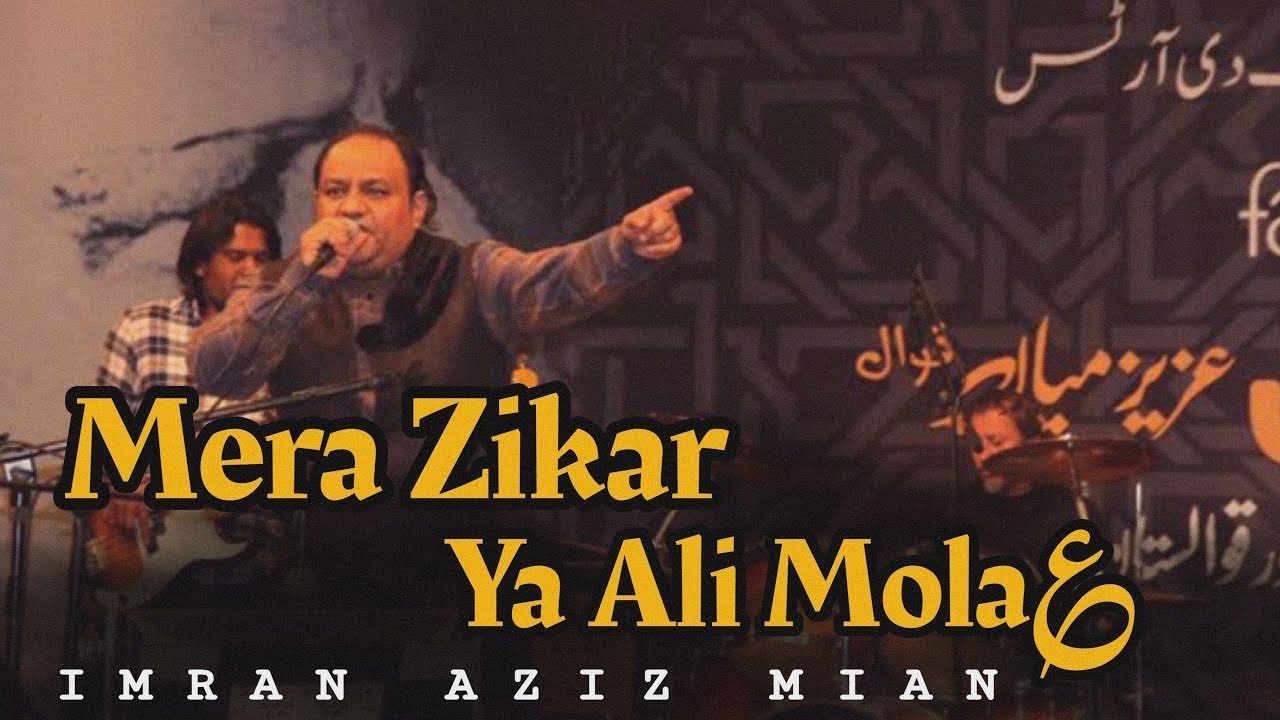 Imran Aziz Mian Qawwal   Mera Zikar Ya Ali Maula  New 2021 Full Qawwali 