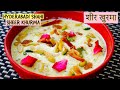 Sheer khurma recipe  eid special recipe      luv4foodntravel