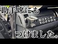 【ハイエース】やっぱりこれ便利です。標準装備かのようなドリンクホルダーを助手席にも取り付け！