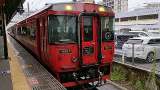 JR九州 特急「ゆふ」雨の二日市駅を発車☆ キハ185系