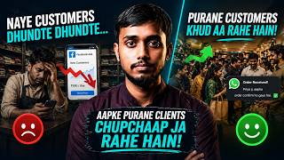 Kya Aapke Customers Ek Baar Aakar Chale Jaate Hain? Yeh Dekhen
