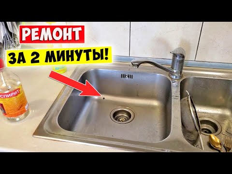 Видео: Почему в умывальнике дырка?