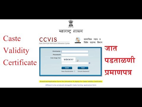 Caste Validity Certificate Online Application.