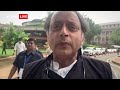 Shashi Tharoor on ED summoning Sonia Gandhi: 'यह जो सरकार कर रही है वो अन्याय है:' Tharoor |ABP News