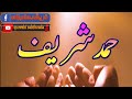 حمد شریف  