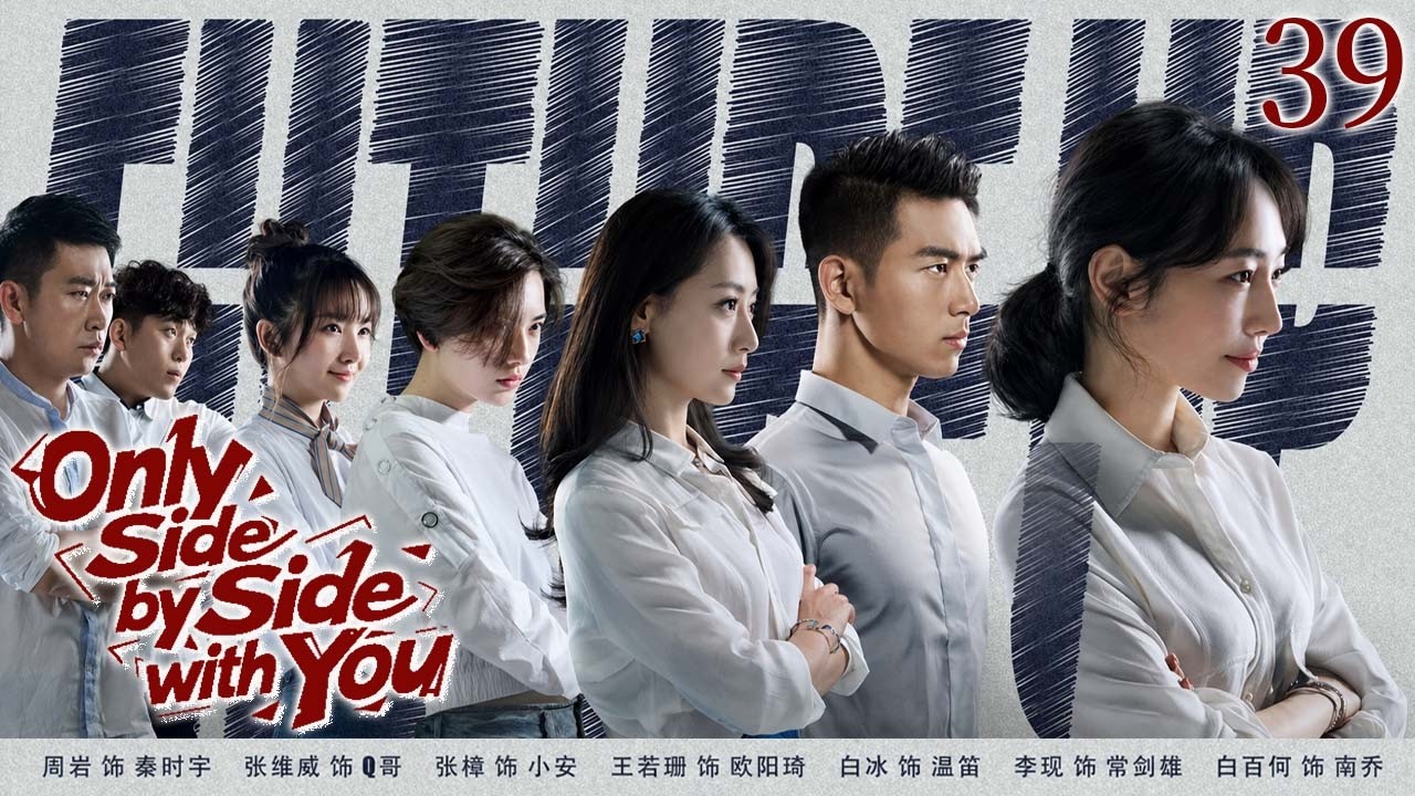 【ENG DUB】Only Side by Side with You 39 ️From a Deal to Desire—He Wasn’t ...