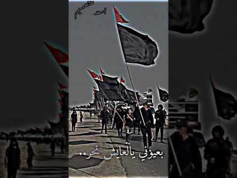 بعيوني يالعايش نحر 