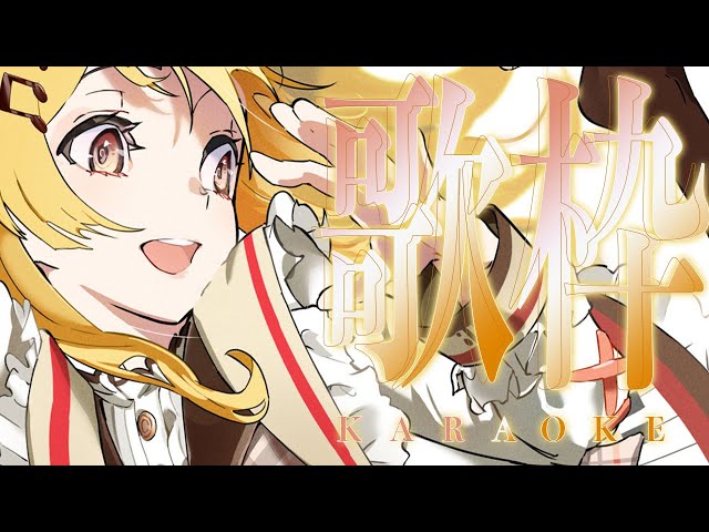 【歌枠 / Singing】たのしく歌います！【音乃瀬奏】#hololiveDEV_IS #ReGLOSSのサムネイル