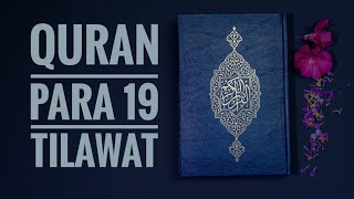 #Quran Para 19: Fast & Beautiful Recitation of Holy Quran ( 1 Para in approx. 20 minutes)