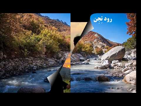 بروتا من آ ته ترانه ی مازندرانی خواننده صدیقه ماهوتی