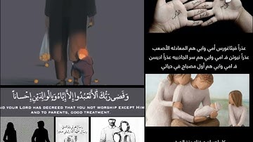 ووصينا الانسان بوالديه احسانا.. القارئ خالد الجليل