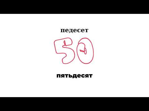 Video: Kako Su Se Brojevi 8 I +7 Pojavili Na Ruskim Telefonskim Brojevima?