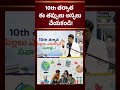 10th తర్వాత ఈ తప్పులు అస్సలు చేయకండి! | Prime9 Education #careerguidance #motivation #10thclass