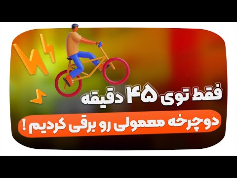 تصویری: اره برقی برای چیست و چگونه استفاده می شود؟