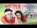 Bihu song  dhol puwate   ramen   bornali maked by ron  mayur 2016