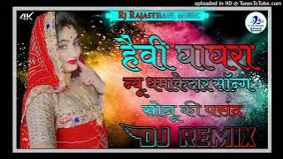 heavy ghagra dj remix haryanvi !! New Hard Rock Brazil Bass Remix Song 2023