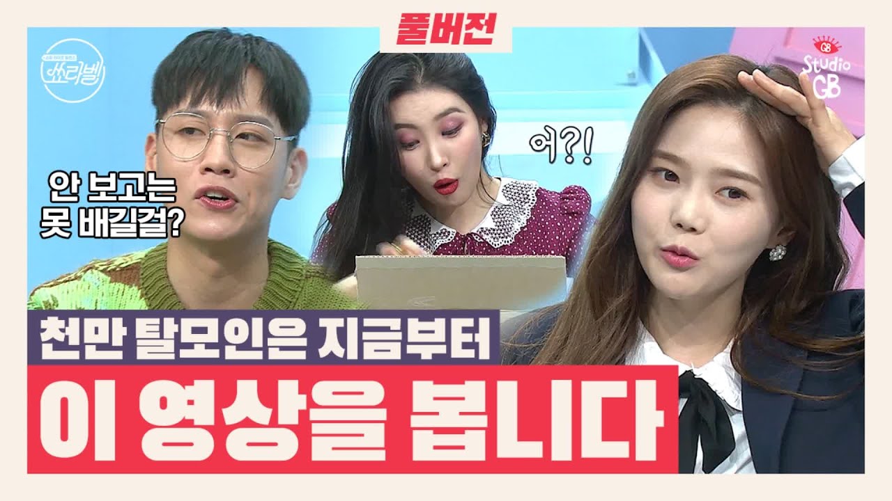 [쑈라벨]EP5.여성탈모, 그것이 알고 싶다#쑈라벨#깜짝퀴즈 이벤트 있어용!