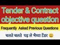 Tender  contract mcq for ldce examfinance rules ldcetender contract in railwayldce cbt nair pyq