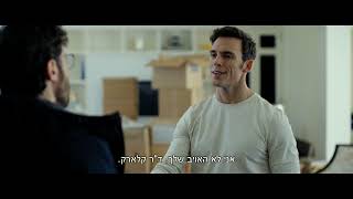 אויב בדלת - 30.9 בקולנוע