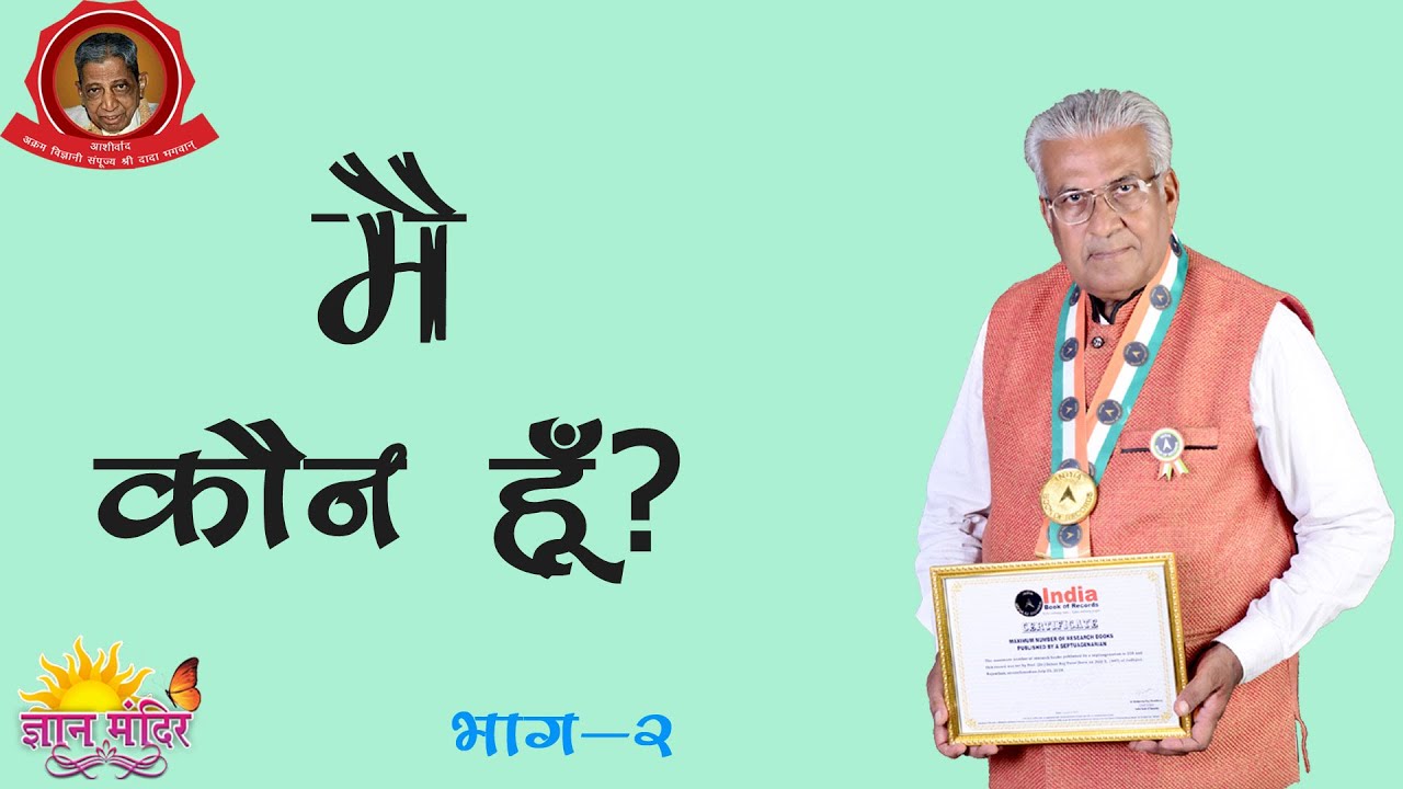 Main Kaun Hun Who Am I YouTube main-kaun-hun-who-am-i-youtube